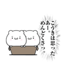 こうきの心の闇名前スタンプ（個別スタンプ：26）