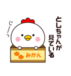 としちゃん専用☆名前スタンプ（個別スタンプ：4）