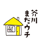 芥川のうさぎスタンプ（個別スタンプ：12）