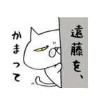 ブサ猫名前スタンプ【遠藤編】（個別スタンプ：13）
