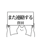 窪田さん専用！便利な名前スタンプ（個別スタンプ：14）