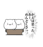 かえの心の闇名前スタンプ（個別スタンプ：26）