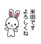 米田の質問ってエグいな（個別スタンプ：1）