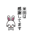 米田の質問ってエグいな（個別スタンプ：18）