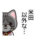 米田の質問ってエグいな（個別スタンプ：37）