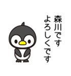 森川教室へようこそ（個別スタンプ：1）