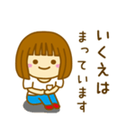 【いくえ】が使う女の子スタンプ（個別スタンプ：18）