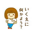 【いくえ】が使う女の子スタンプ（個別スタンプ：24）