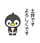 土井さんと土井さんの友達専用（個別スタンプ：1）