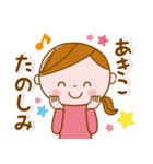 ❤️あきこ❤️の日常会話スタンプ（個別スタンプ：8）