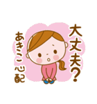 ❤️あきこ❤️の日常会話スタンプ（個別スタンプ：17）