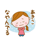 ❤️あきこ❤️の日常会話スタンプ（個別スタンプ：20）