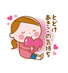 ❤️あきこ❤️の日常会話スタンプ（個別スタンプ：32）