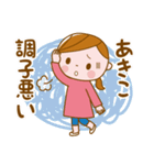 ❤️あきこ❤️の日常会話スタンプ（個別スタンプ：35）