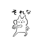 ただならぬネコ 第4弾（個別スタンプ：8）