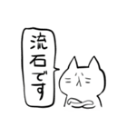 ただならぬネコ 第4弾（個別スタンプ：10）