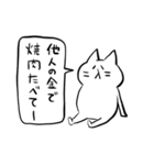 ただならぬネコ 第4弾（個別スタンプ：12）