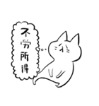 ただならぬネコ 第4弾（個別スタンプ：40）