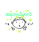 Myanmar communication stamps（個別スタンプ：1）