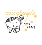 Myanmar communication stamps（個別スタンプ：2）
