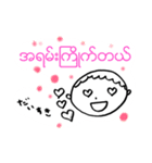 Myanmar communication stamps（個別スタンプ：4）
