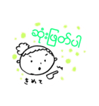 Myanmar communication stamps（個別スタンプ：10）