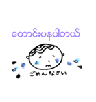 Myanmar communication stamps（個別スタンプ：33）