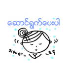 Myanmar communication stamps（個別スタンプ：34）