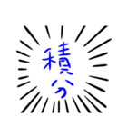 理系のための微分、積分スタンプ！（個別スタンプ：2）