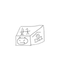 This is my quest（個別スタンプ：13）