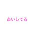 I love you m5m4.（個別スタンプ：8）