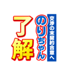 のりちゃんスポーツ新聞（個別スタンプ：3）