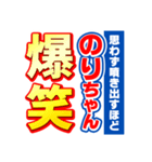 のりちゃんスポーツ新聞（個別スタンプ：5）