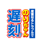 のりちゃんスポーツ新聞（個別スタンプ：21）