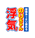 のりちゃんスポーツ新聞（個別スタンプ：35）