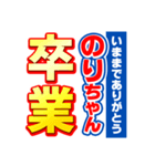 のりちゃんスポーツ新聞（個別スタンプ：39）