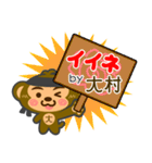 「大村」さん専用スタンプ（個別スタンプ：6）