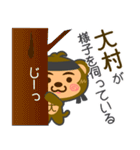 「大村」さん専用スタンプ（個別スタンプ：17）