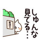 【しゅんな】専用（個別スタンプ：23）