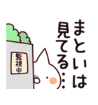 【まとい】専用（個別スタンプ：23）