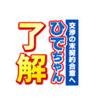 ひでちゃんスポーツ新聞（個別スタンプ：3）