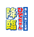 ひでちゃんスポーツ新聞（個別スタンプ：10）