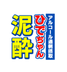 ひでちゃんスポーツ新聞（個別スタンプ：31）