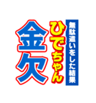 ひでちゃんスポーツ新聞（個別スタンプ：32）