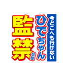 ひでちゃんスポーツ新聞（個別スタンプ：34）