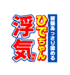 ひでちゃんスポーツ新聞（個別スタンプ：35）