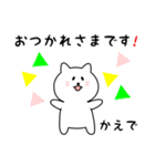 かえでさん用しろねこ（個別スタンプ：4）