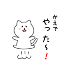 かえでさん用しろねこ（個別スタンプ：11）