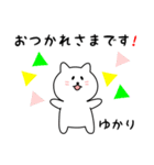 ゆかりさん用しろねこ（個別スタンプ：4）