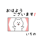 いちのさん用しろねこ（個別スタンプ：13）